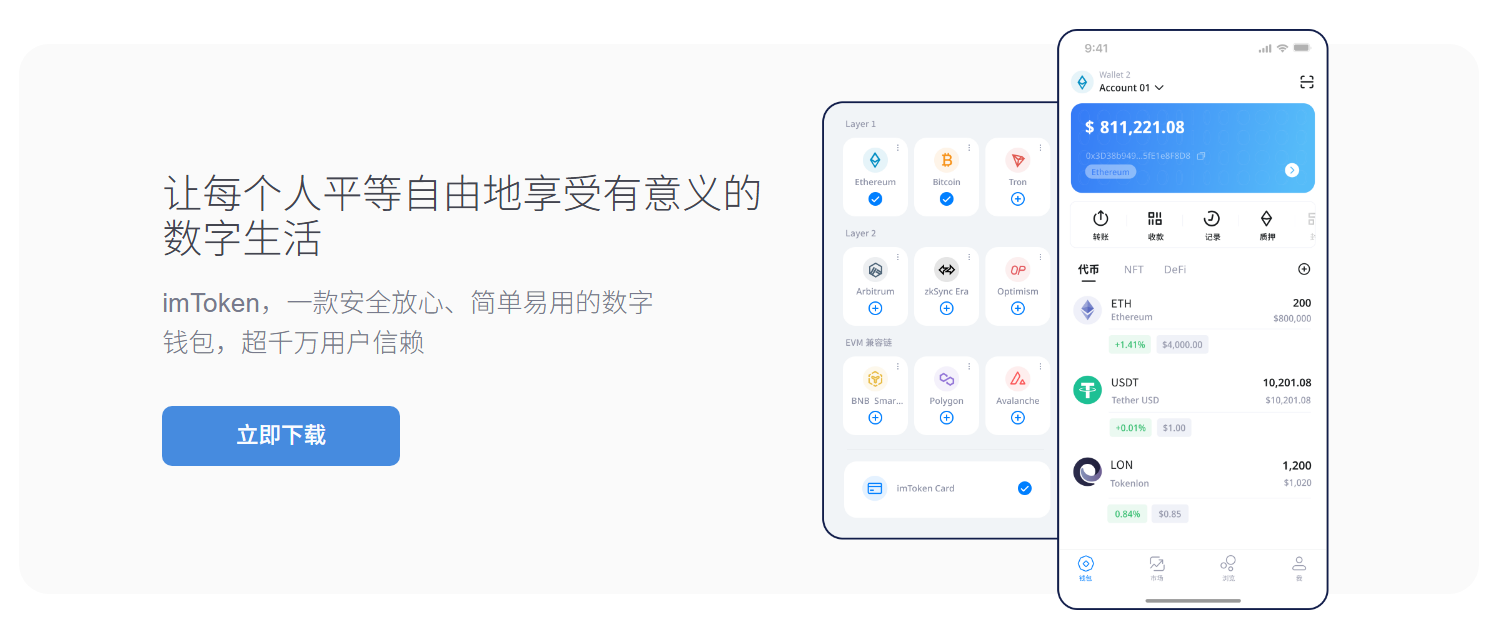 TPWallet宽带怎么选？去中心化网